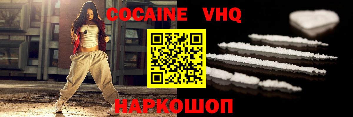 Кокаин Боливия Ивантеевка