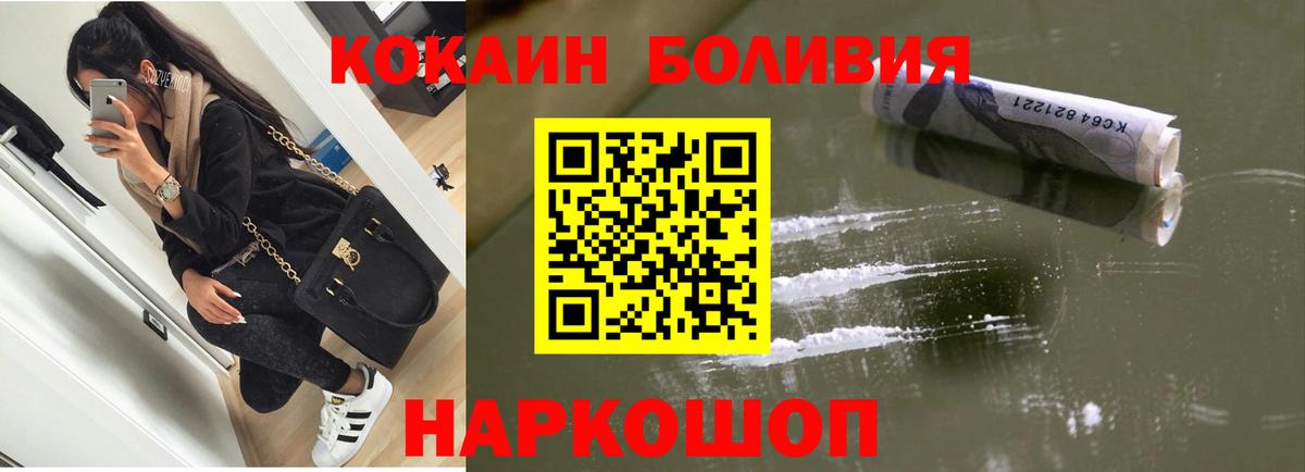 Codein Ивантеевка