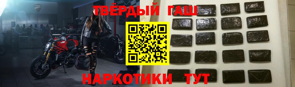 ГАШ гашик  купить закладку  ГАШ  Гашиш индика сатива  Ивантеевка  Вход с VPN 