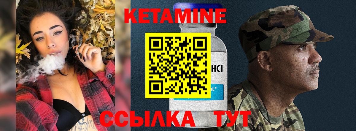 КЕТАМИН ketamine Ивантеевка