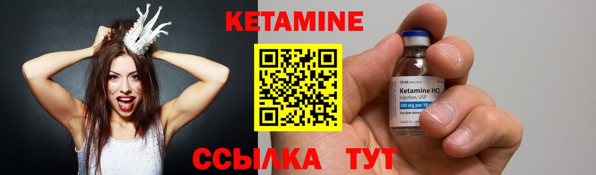 КЕТАМИН VHQ  Вход с VPN  Ивантеевка  Кетамин VHQ 