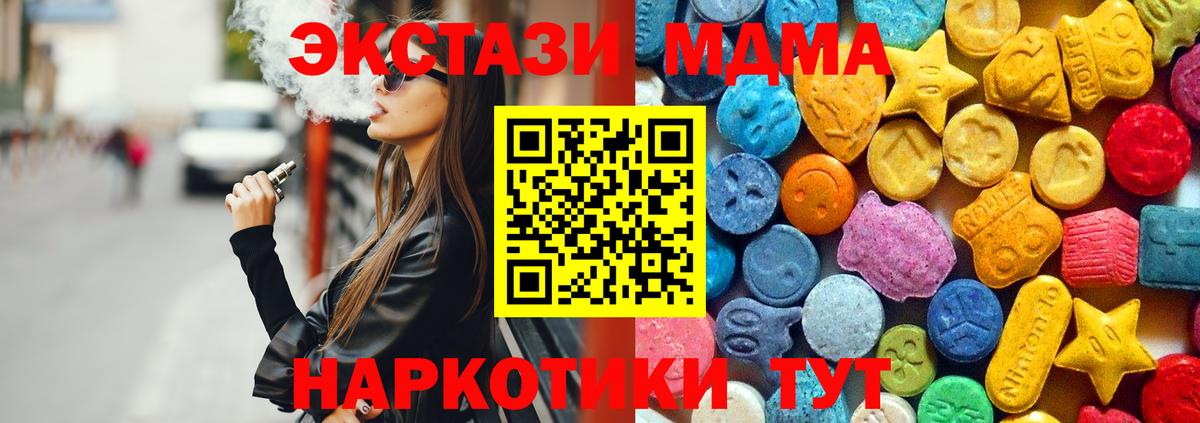 Ивантеевка  MDMA  MDMA VHQ  Вход с VPN  МДМА VHQ 