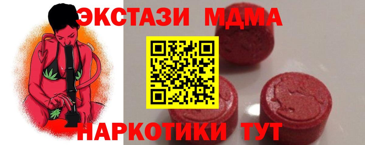 MDMA VHQ Ивантеевка