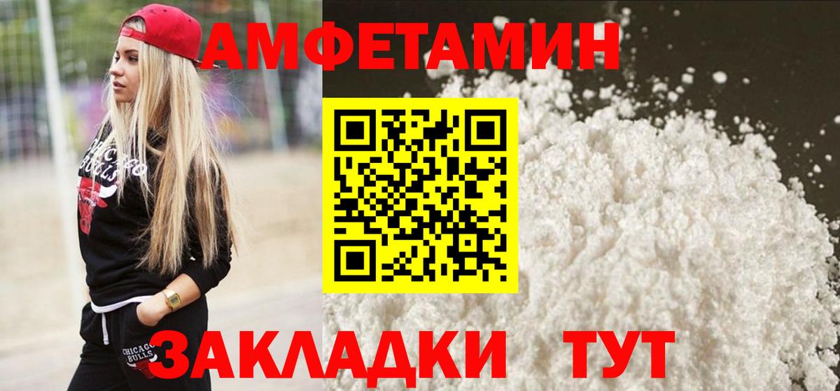Метамфетамин пудра Ивантеевка
