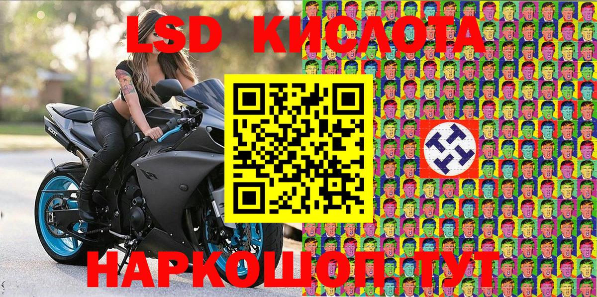 Наркотические марки 1500мкг Ивантеевка