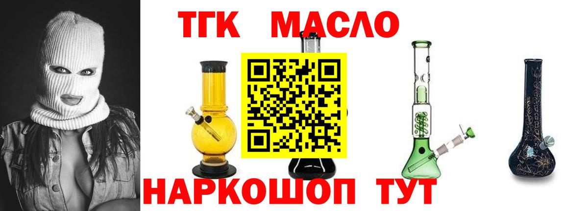 Дистиллят ТГК вейп Ивантеевка