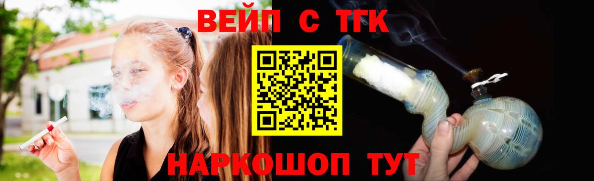 наркотики  Вход с VPN  Ивантеевка  ТГК Wax  Дистиллят ТГК вейп с тгк 